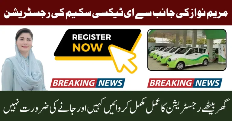 CM Punjab E-taxi Scheme 2025 Registration Date Announcement Know Full Details Step By Step