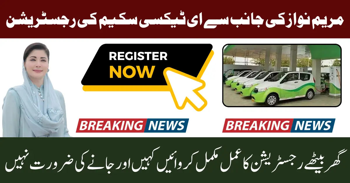CM Punjab E-taxi Scheme 2025 Registration Date Announcement Know Full Details Step By Step