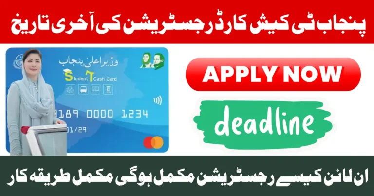 Punjab T-Cash Card Registration Deadline Know Last Date And Apply Now Full Guide 2025