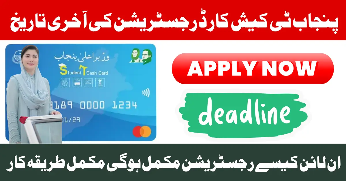 Punjab T-Cash Card Registration Deadline Know Last Date And Apply Now Full Guide 2025