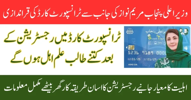 Student T Cash Card Qurandazi And Selection Process Explained Know Full Guide Step By Step