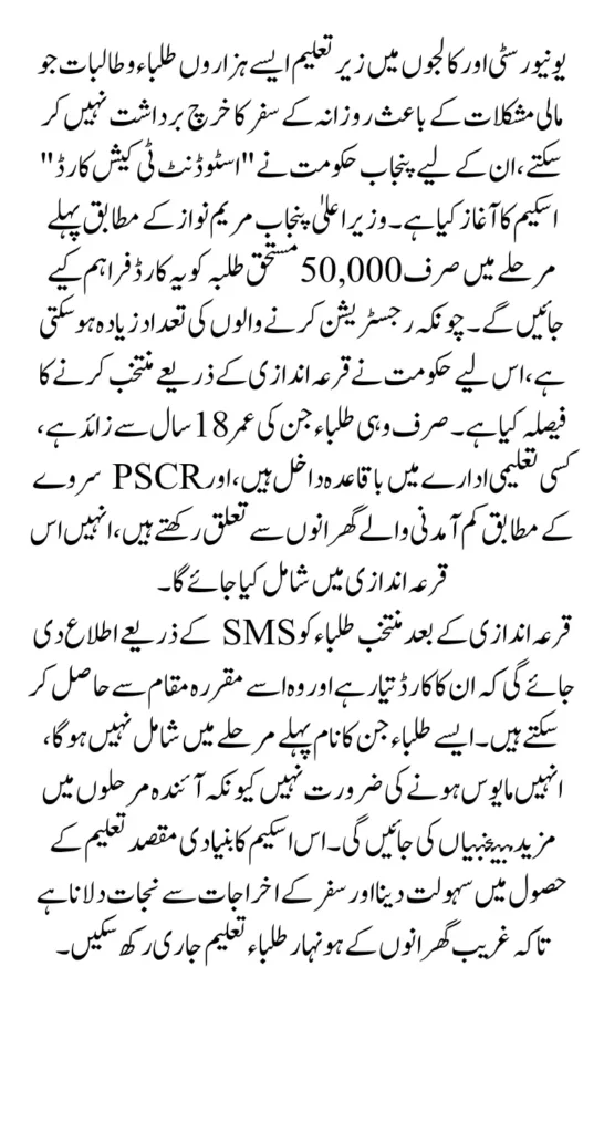 Student T Cash Card Qurandazi