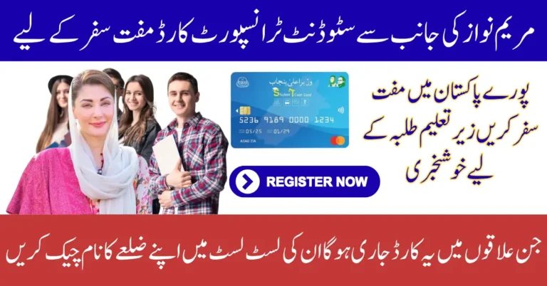 Student Transport Card In Punjab List Of Eligiable Cities And Districts Know Full Details Step By Step 2025