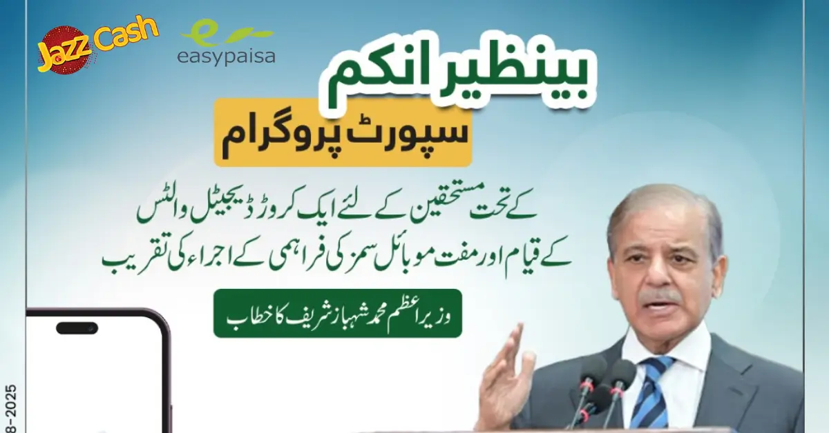 BISP Digital Payments EasyPaisa JazzCash September Update for All Beneficiaries 2025 Full Guide