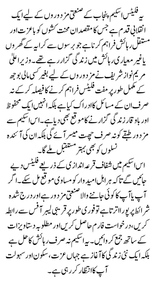 CM Free Flats Program: 1224 People Will Be Eligible. Know the Application Process And Eligibility Criteria