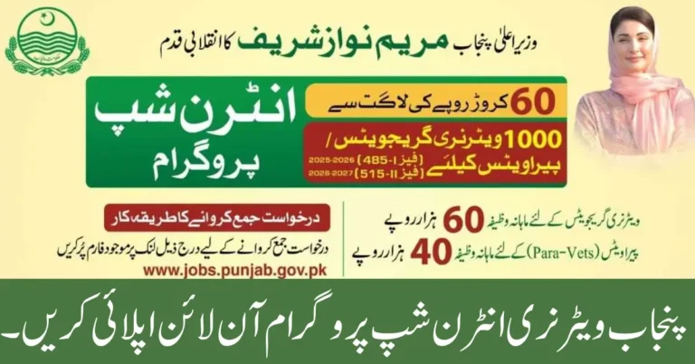 Punjab Veterinary Internship Program Online Apply Method 2025 Know Full Guide Step By Step