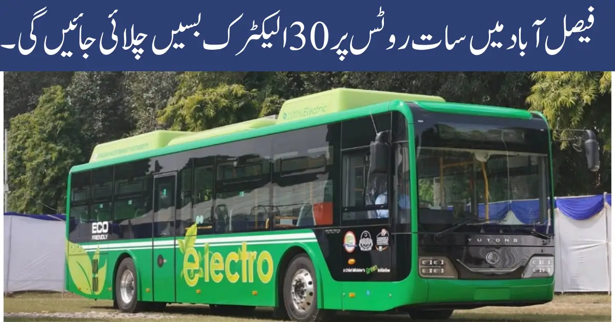 30 Electric Buses to Operate on Seven Routes in Faisalabad By Maryam Nawaz