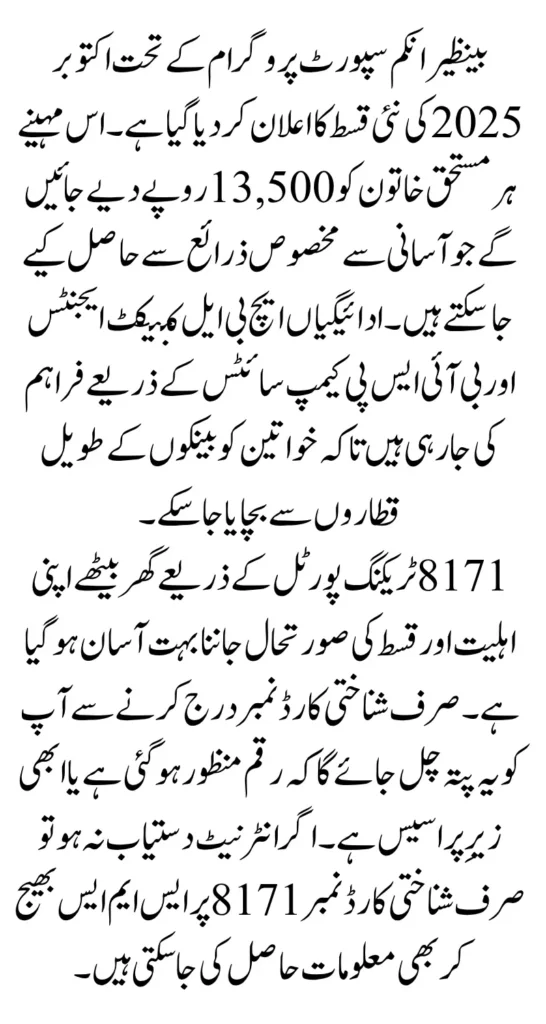 8171 Tracking Portal Check Payment