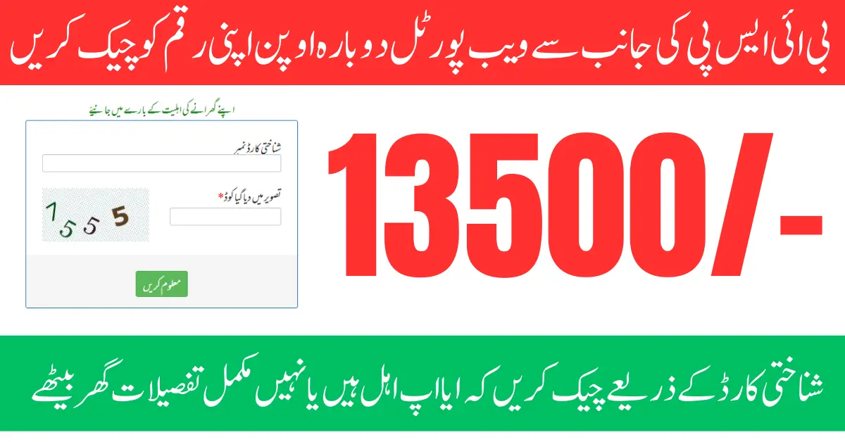 8171 Web Portal October Update 2025 for Registered Women Full Guide Step by Step