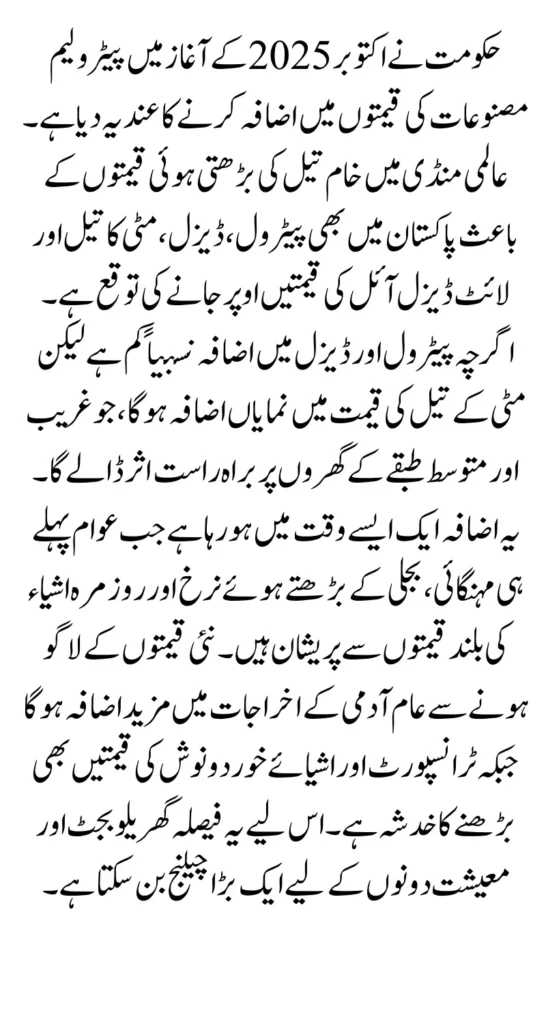 Apni Zameen Apna Ghar Punjab Steps Check Application Status Is Approved Or Not Full Guide 2025