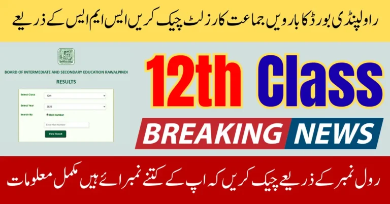 BISE Rawalpindi Board 12th Class Results 2025 Check Through Roll Number
