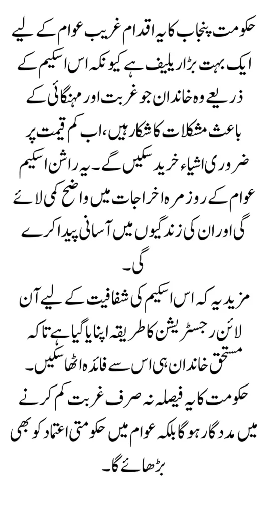 BISP October 2025 Payment Release For Complete Survey Women Full Guide