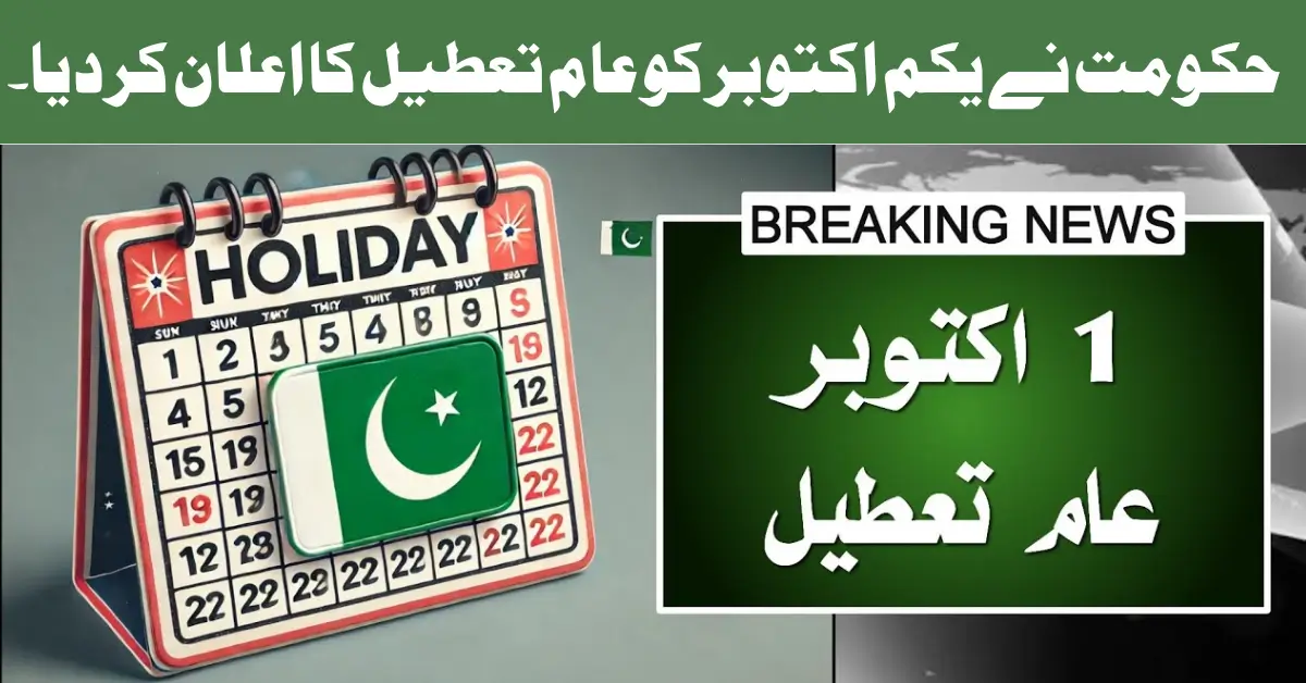 Breaking News: Govt Announces Public Holiday on October 1, 2025 Official Notification Details