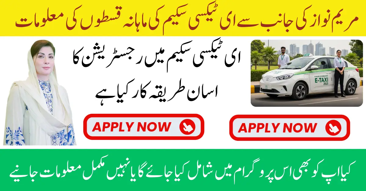 CM Punjab E-Taxi Scheme 2025 – Get Your E-Taxi on Easy Monthly Installments