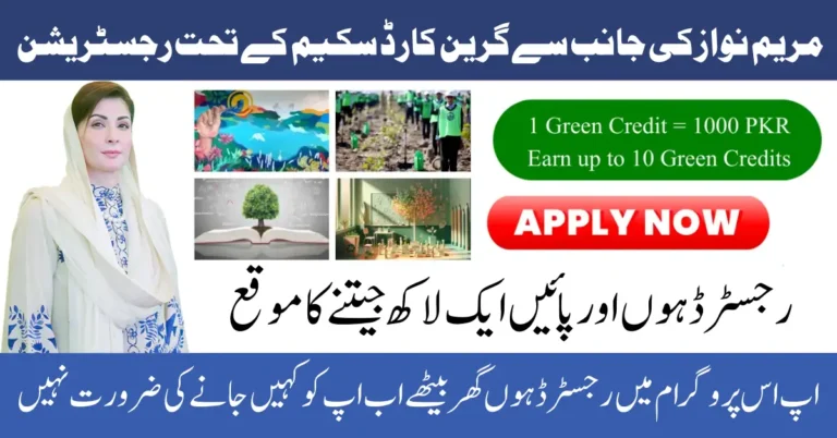 CM Punjab Green Credit Program 2025 – Earn Up to Rs100,000