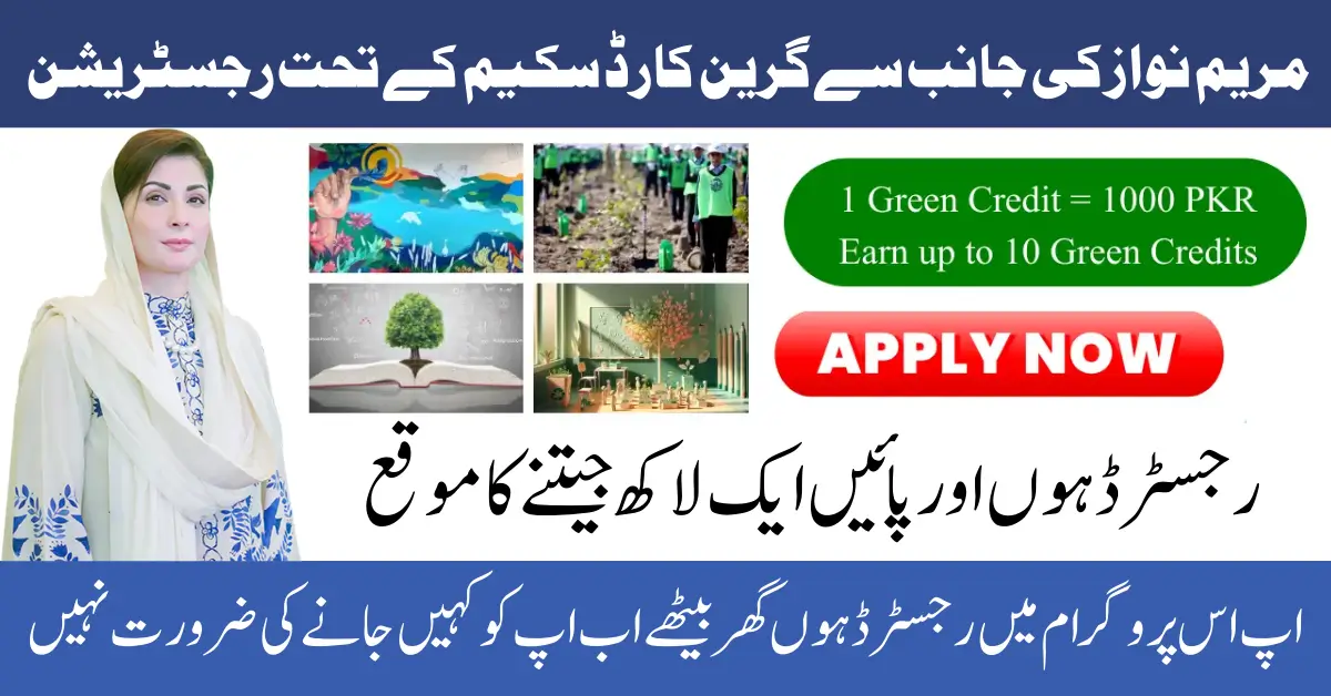 CM Punjab Green Credit Program 2025 – Earn Up to Rs100,000