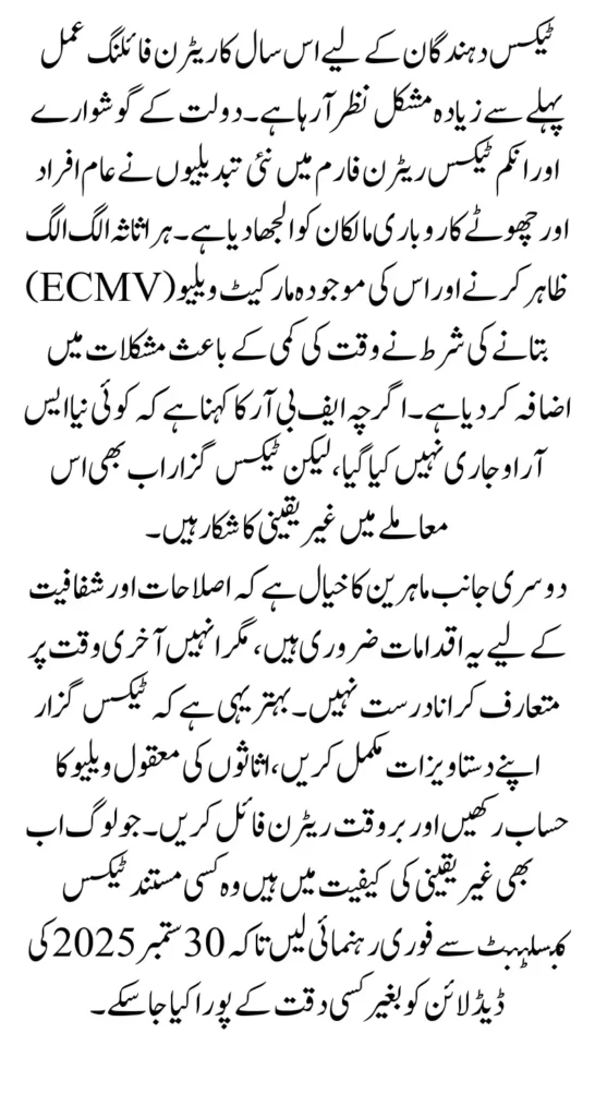 CM Punjab Kisan Card Amount Increase Update For Relief  Know Full Guide Step By Step 2026