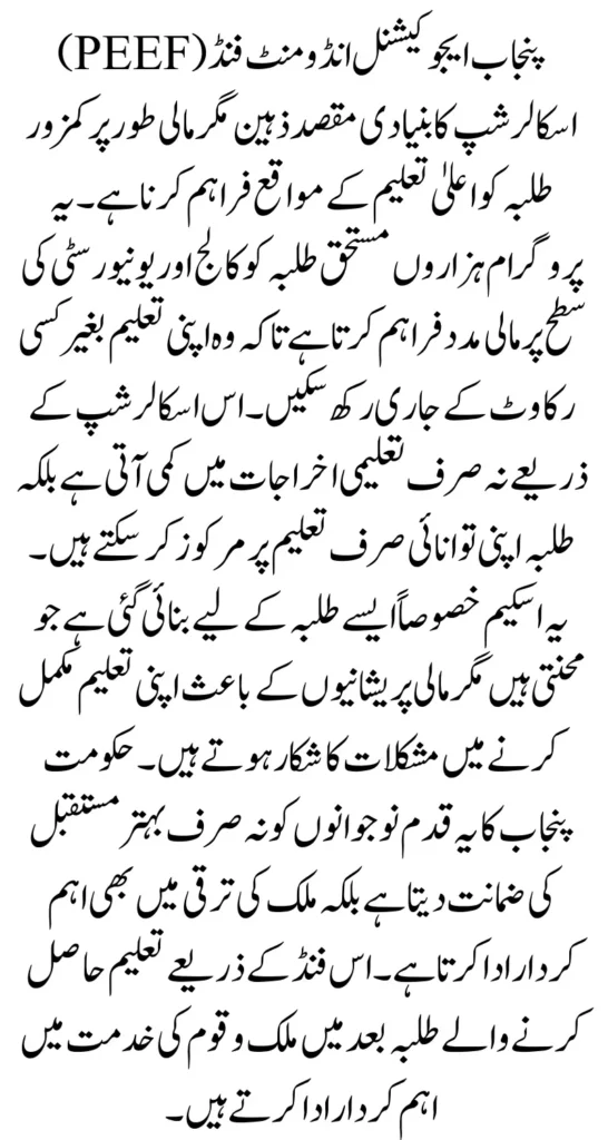 CM Punjab Maryam Sharif Apna Rozgar Scheme 2025 – Car and Vehicle Financing Guide