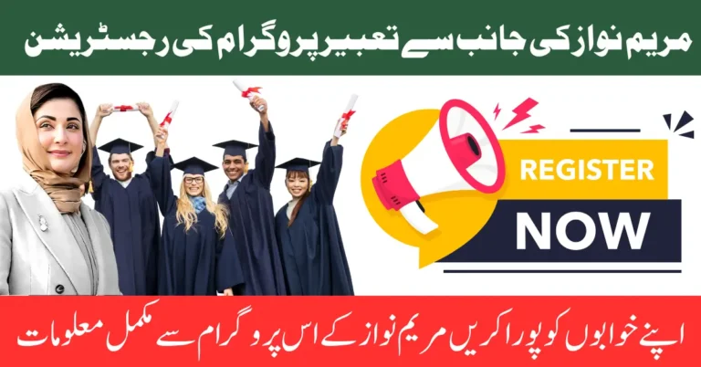 CM Punjab Tabeer Program 2025 Apply Now – Eligibility, Benefits & Online Application Guide