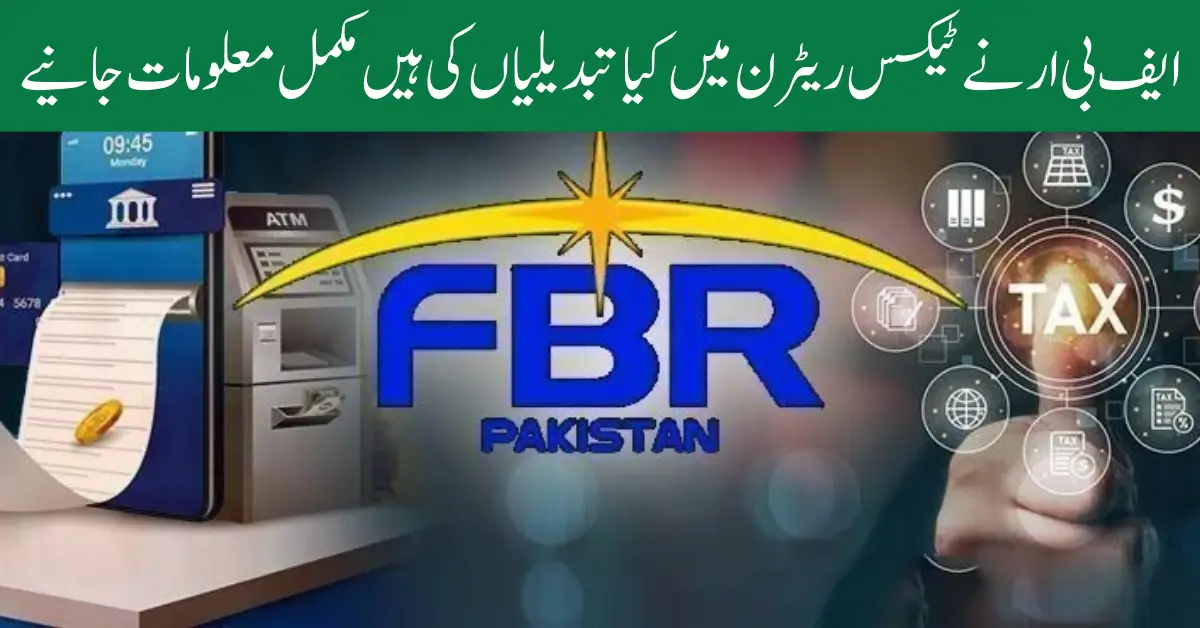FBR Last-Minute Changes in Tax Return File Submit Before 30 September 2025