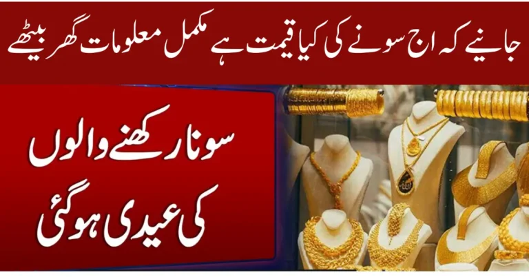 Gold Price in Pakistan Today, 21 September 2025 – Latest Market Update