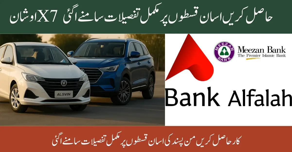 Oshan X7 Installment Plans – Limited Time Discount Announced for Changan Alsvin 2025