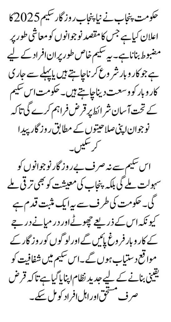 PM Electric Bike Scheme Repayment