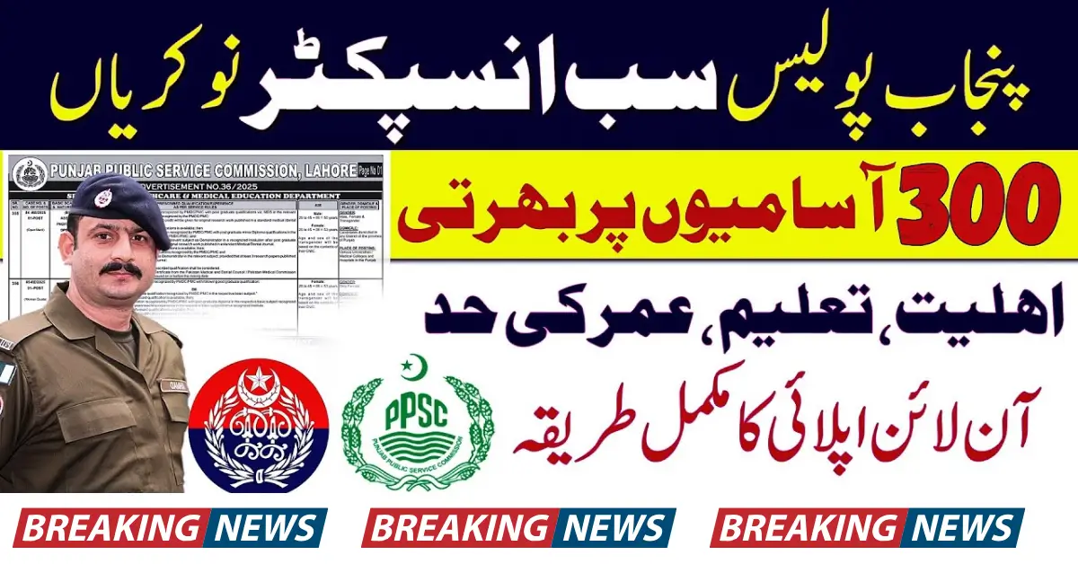 PPSC SI Jobs 2025 in Punjab Police – 300+ Vacancies Announced | Apply Before October 2