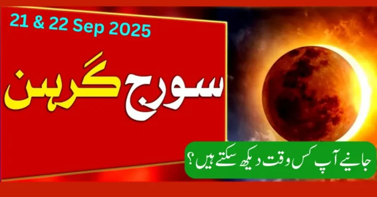 Pakistan Awaits Second Solar Eclipse of 2025 Dates, Timings & Visibility Update