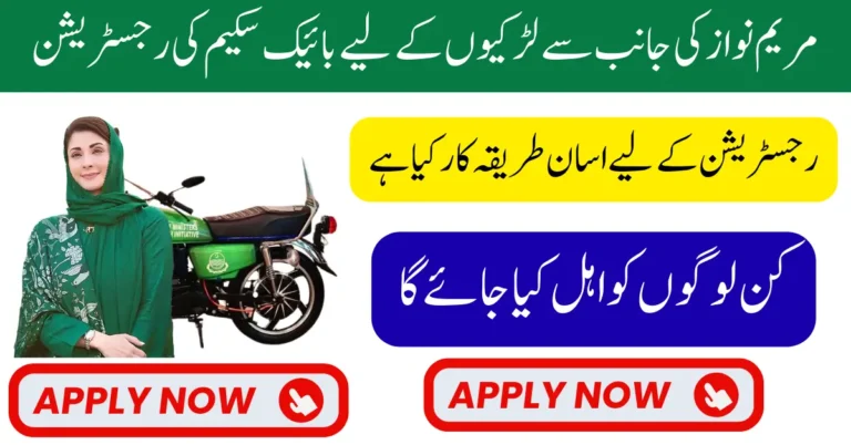Punjab All-Female Electric Bike Scheme 2025 – Online Registration, Eligibility & Benefits