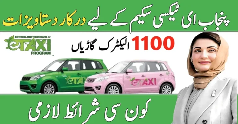 Punjab E-Taxi Scheme 2025 Details Documents Needed For Registration Full Guide