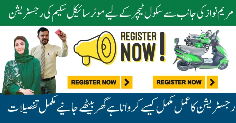 Punjab Free E Bike Scheme For Teachers Online Registration Start Know Full Guide 2026