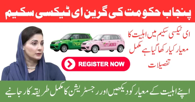 Punjab Government Green E-Taxi Scheme 2025 – Check Latest Updates & Benefits