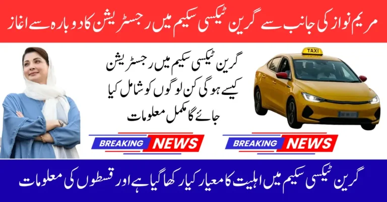 Punjab Green E-Taxi Scheme 2025 Online Apply, Eligibility & Installment Plan