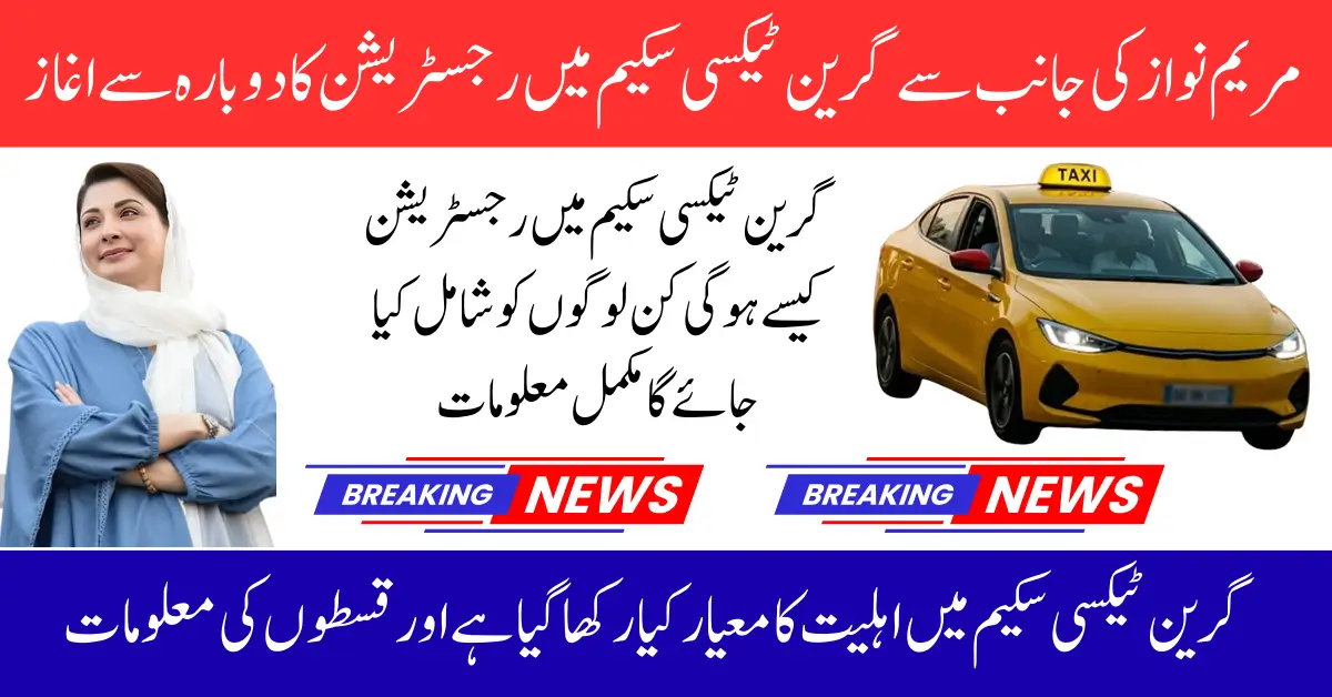 Punjab Green E-Taxi Scheme 2025 Online Apply, Eligibility & Installment Plan