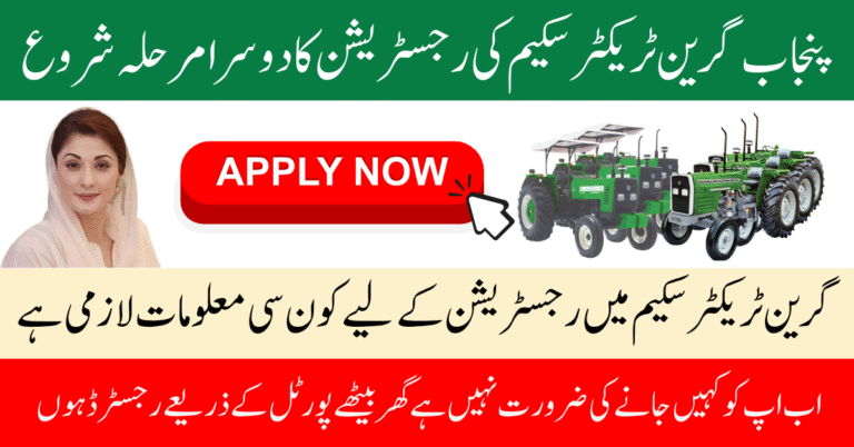 Punjab Green Tractor Scheme 2025 Phase 2 70% Subsidy & Online Registration Guide