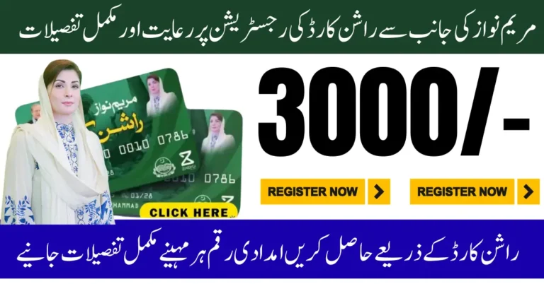 Punjab Ration Card Subsidy 2025 Registration, Eligibility and Benefits — Full Guide