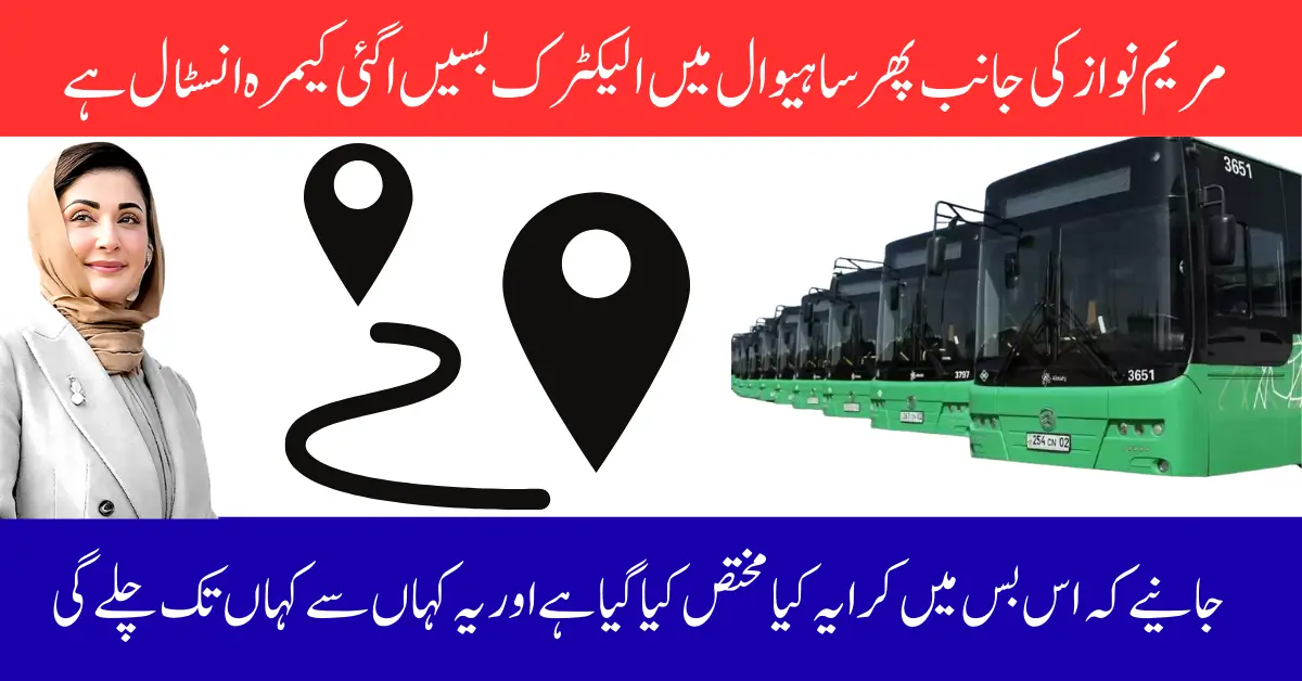 Sahiwal Electric Bus Route Officially Announced By Maryam Nawaz | Know Full Guide 2025