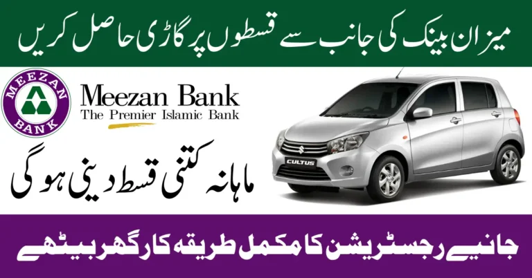 Suzuki Cultus Installment Plan 2025: Latest Price, Monthly Payments & 5-Year Financing