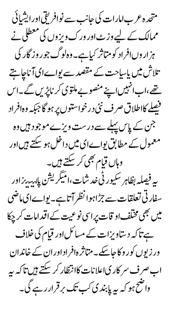 UAE Bans Visit and Work Visas for 9 Countries Details Inside