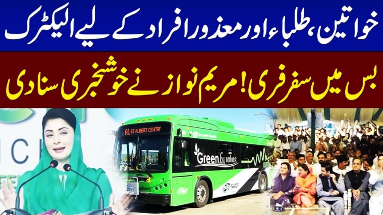 Electric Bus Reaches Another District as CM Punjab Expands Green Transport