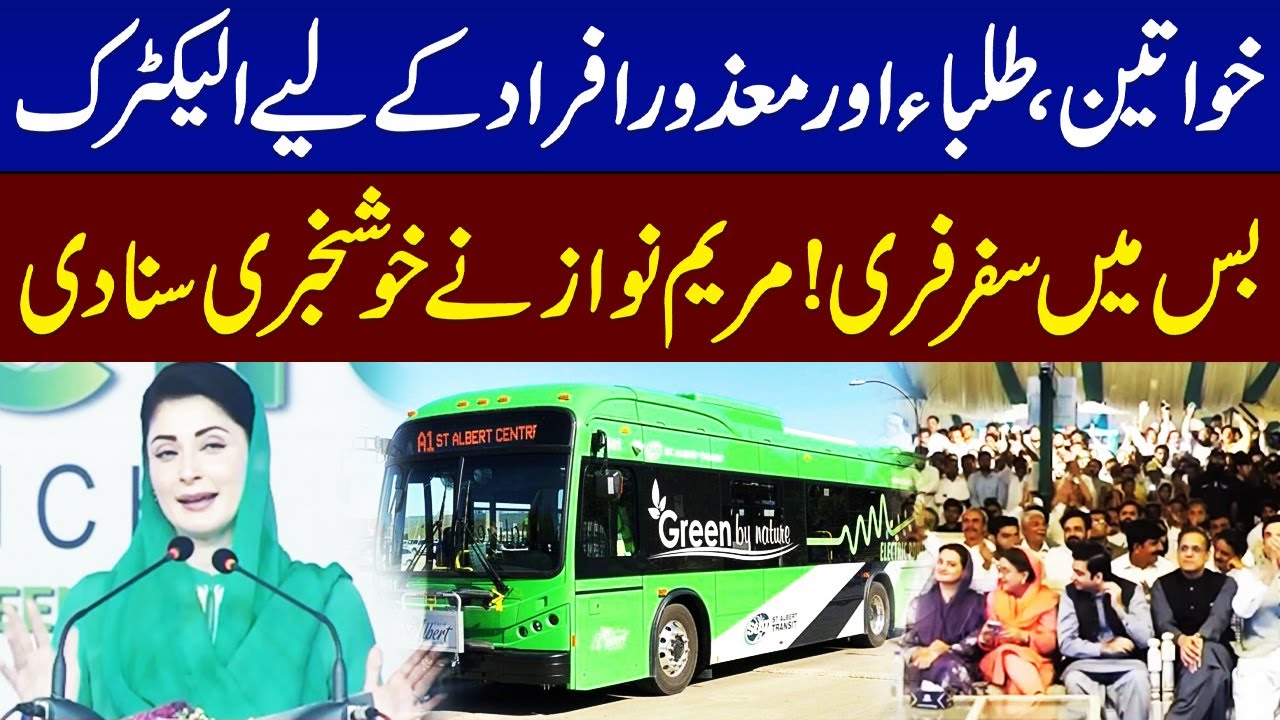 Electric Bus Reaches Another District as CM Punjab Expands Green Transport