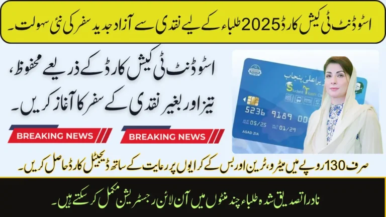 Student T-Cash Card 2025 Online Registration And Login Process