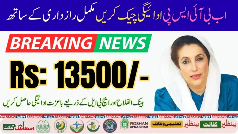 Discreet BISP 8171 Payment Methods -Verify Payments Through Bank ATMs