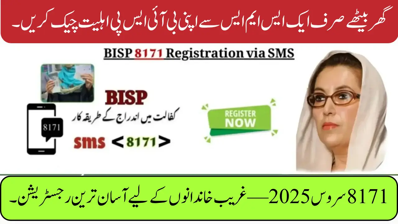 BISP 8171 Payment SMS Delay Check 8171 CNIC Verification (2025 Guide)