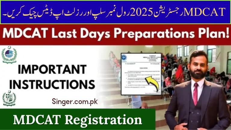 MDCAT Registration 2025 Check Roll Number Slip & Result Updates