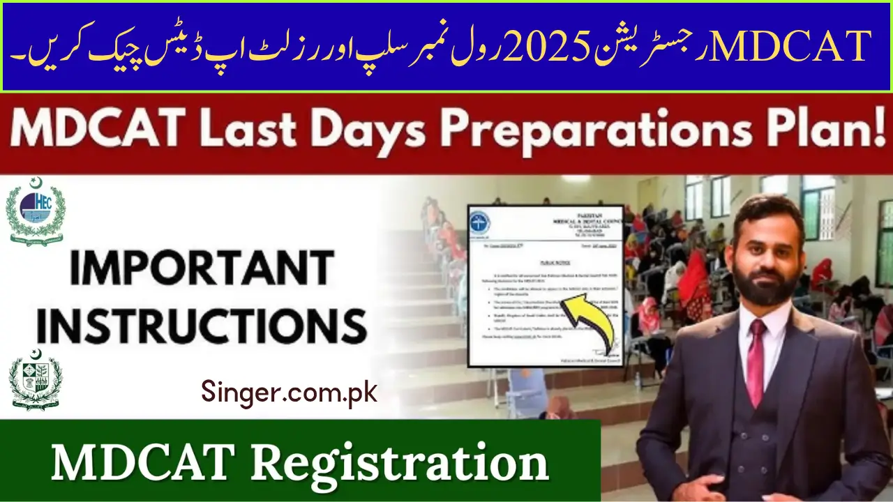 MDCAT Registration 2025 Check Roll Number Slip & Result Updates