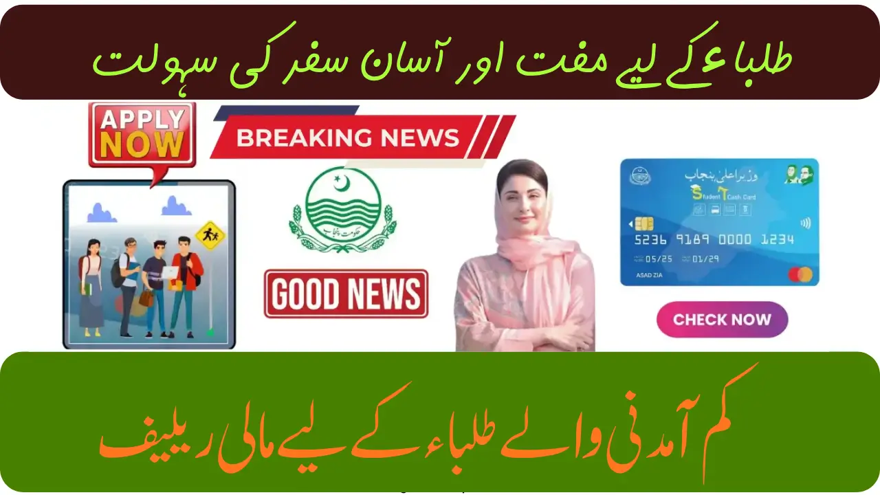 Student T-Cash Card For Free Travel Across Pakistan 2025