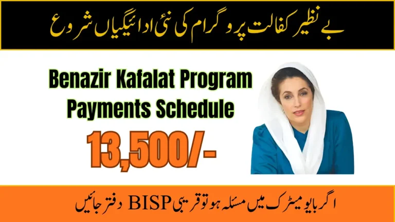 Benazir Kafalat Program Payments Schedule Check Online Step by Step