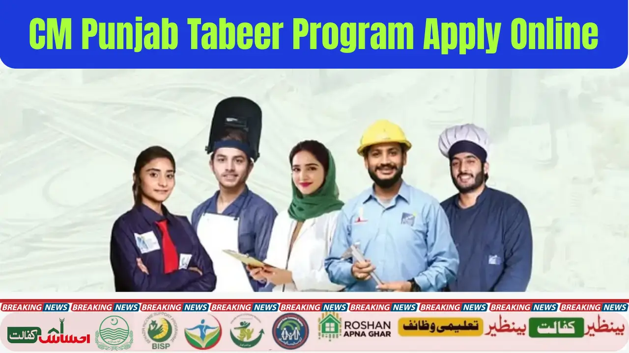 CM Punjab Tabeer Program Apply Online | Complete Details